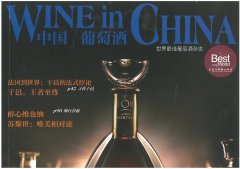 Whine-in-China-106---Cover.jpg
